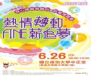 台灣恩智浦半導體