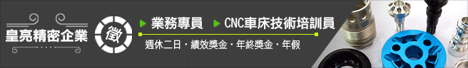 良聯工程徵總經理秘書