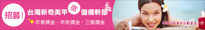 太子保全