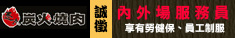 台船技術生招考
