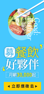 特務愛很大贈票活動