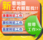 1111工作地圖