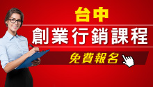 創業加盟網