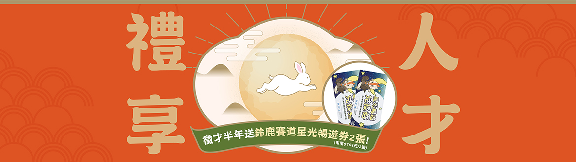 1111人力銀行9月中秋徵才優惠方案