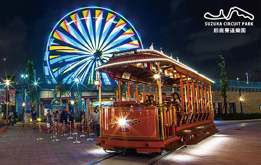 徵才送鈴鹿賽道樂園星光暢遊券